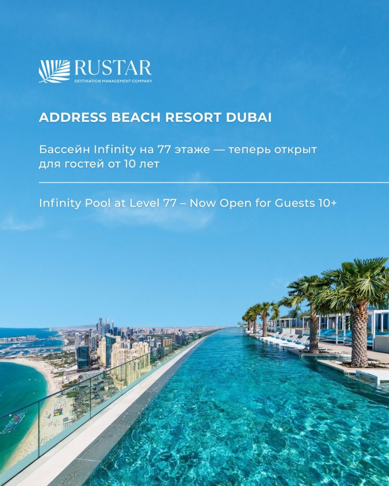 Instagram post from rustar_online_tourism. This post is in position 4.